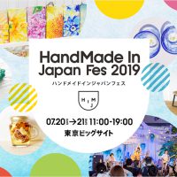 HandMade In Japan Fes 2019